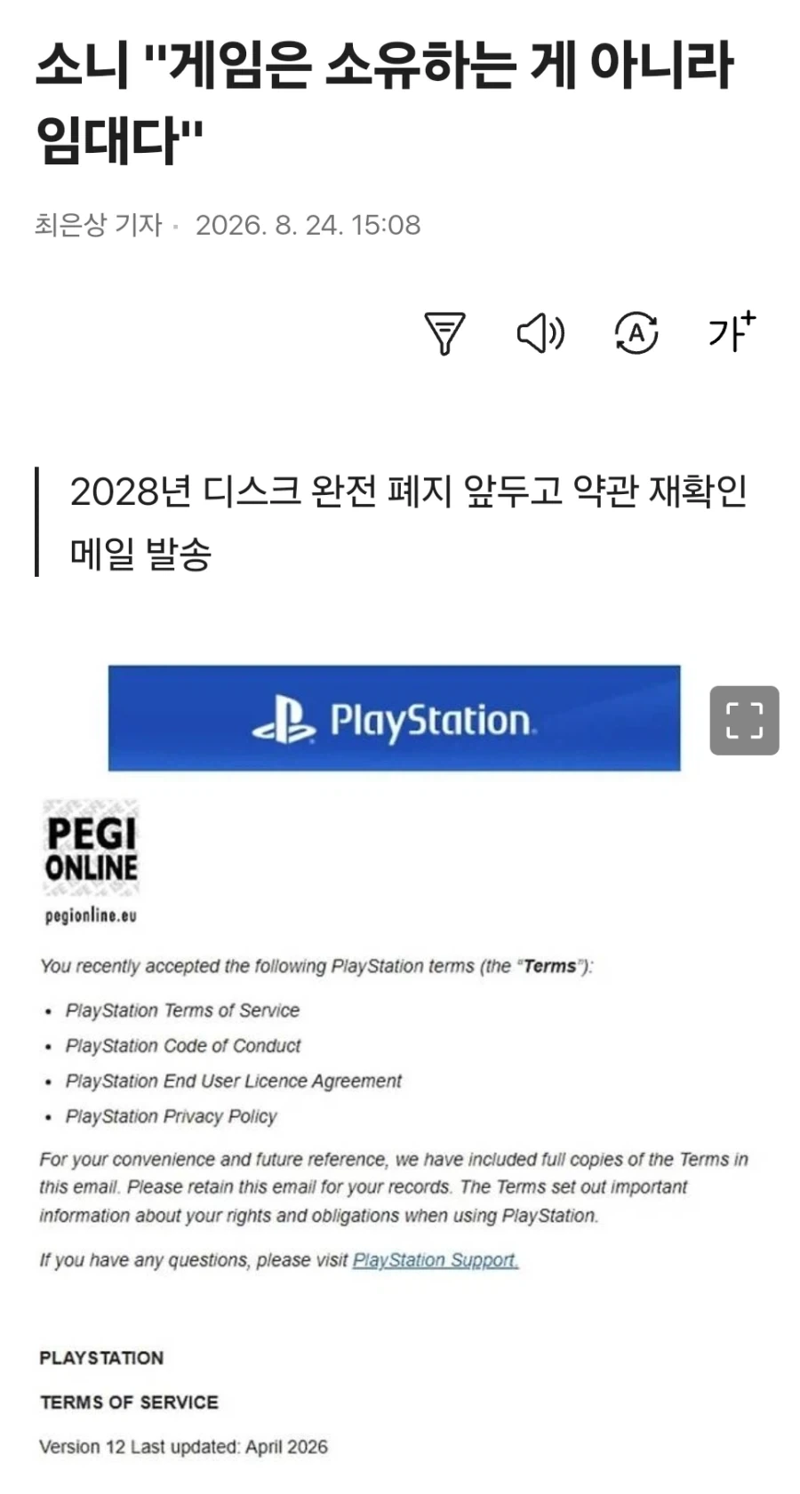 저렴한 바이오 쇠고기를 써라! 우민들은 알지 못할것이다 이미지 3