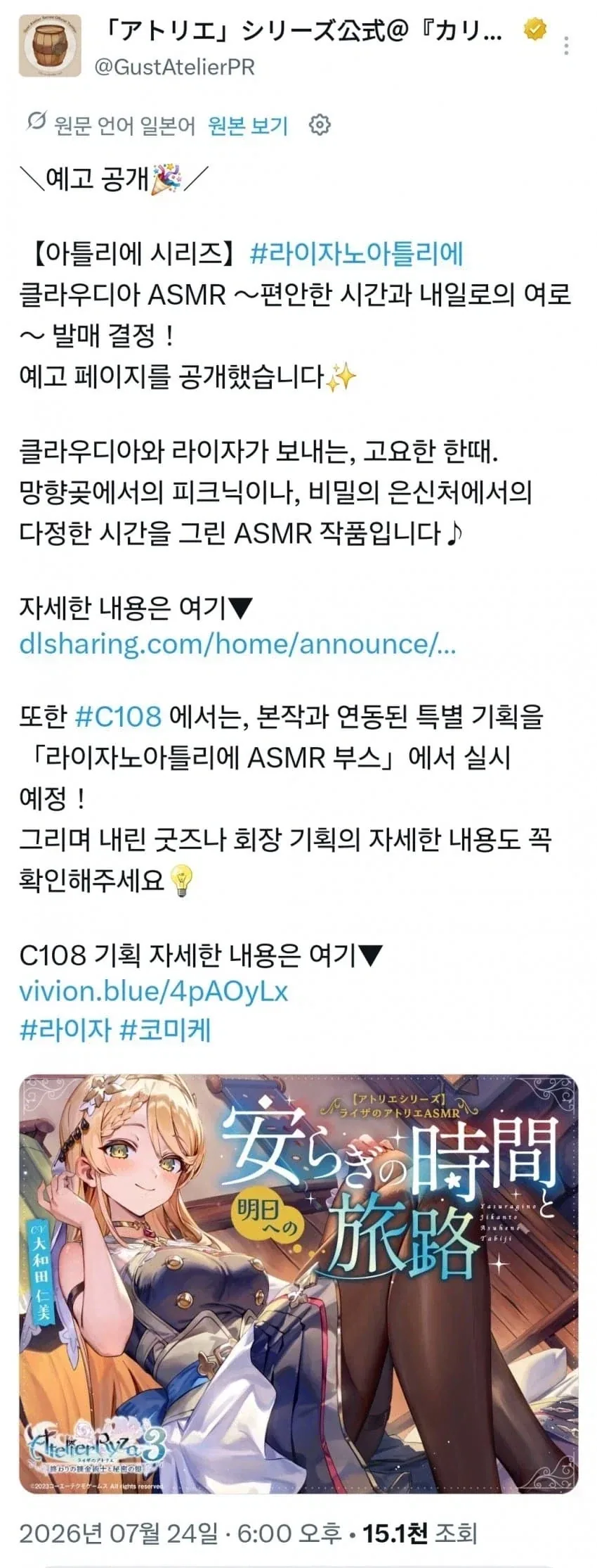 아틀리에) 거스트 하는 짓이 돈맛 보면 눈뒤집히는 놈들임_2.webp