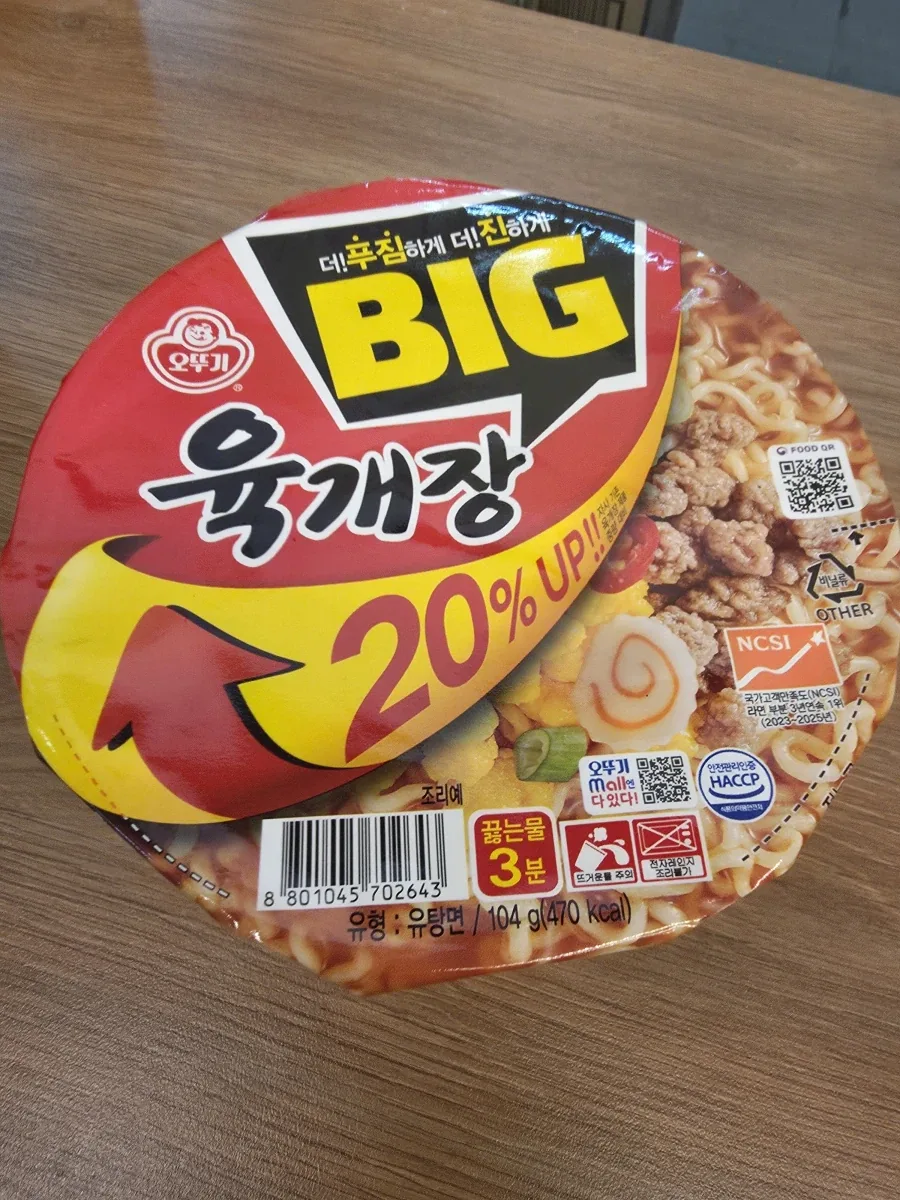 의외로 맛이 괜찮다는 컵라면_1.webp