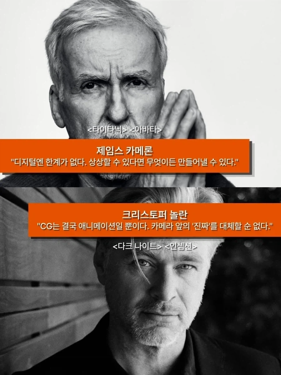 정반대로 갈린 영화 거장들의 철학_7.webp