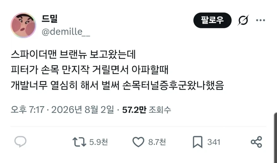애플워치 삼. 부럽지? 대표 이미지