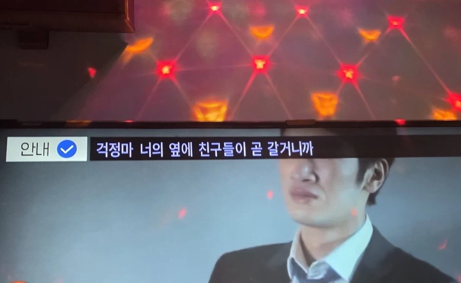 군대간 트친이랑 같이 노래방 갔더니.x_4.webp