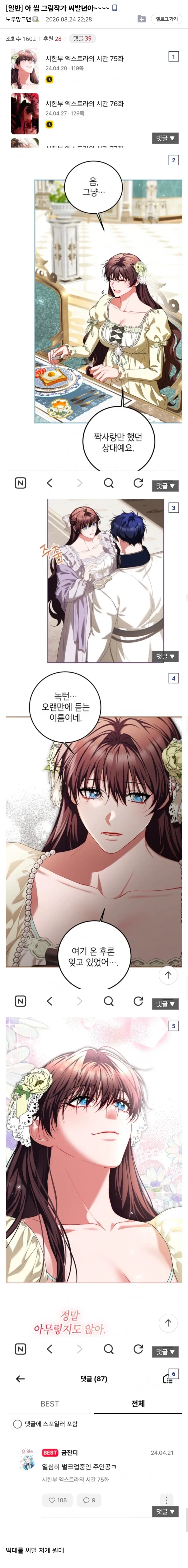 공포) 어느 무인도에 고립된 끝에 섬에서 영원히 사라져버린 사람들 이미지 17