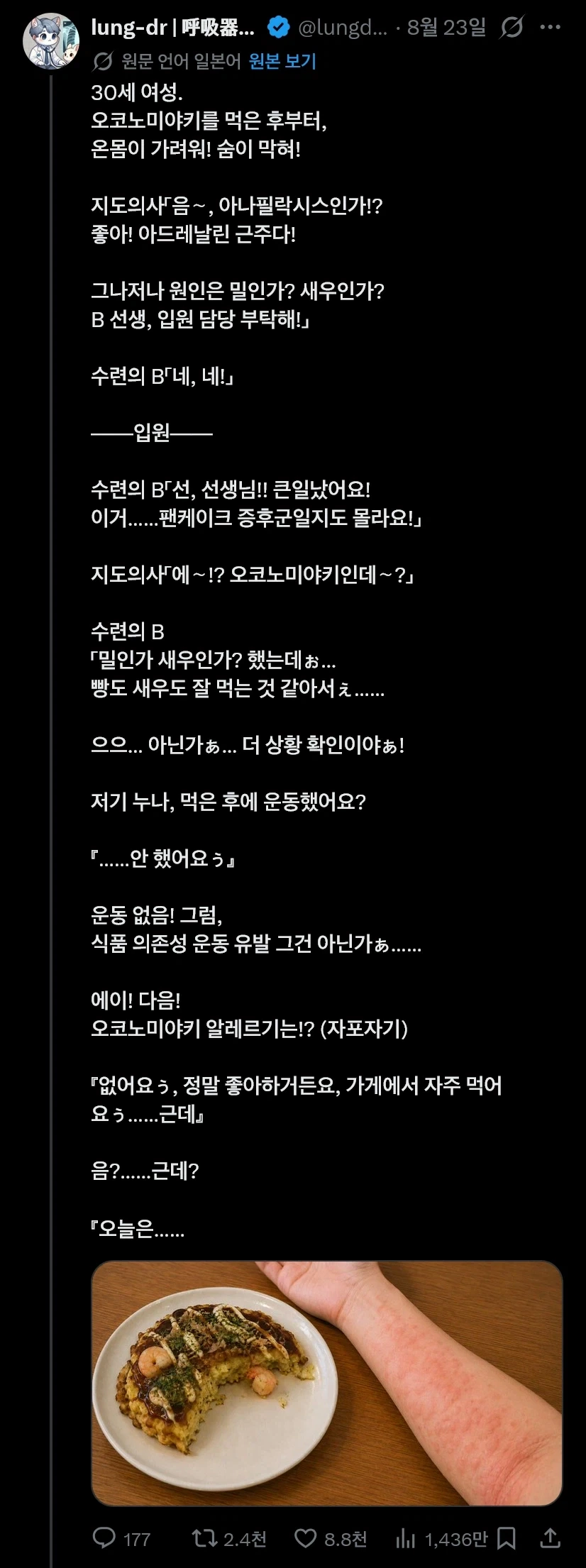 공포) 어느 무인도에 고립된 끝에 섬에서 영원히 사라져버린 사람들 이미지 16