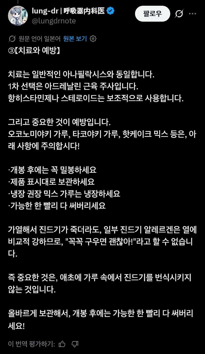 밀가루 알러지는 사실 밀가루 알러지가 아닐수도 있다_5.webp
