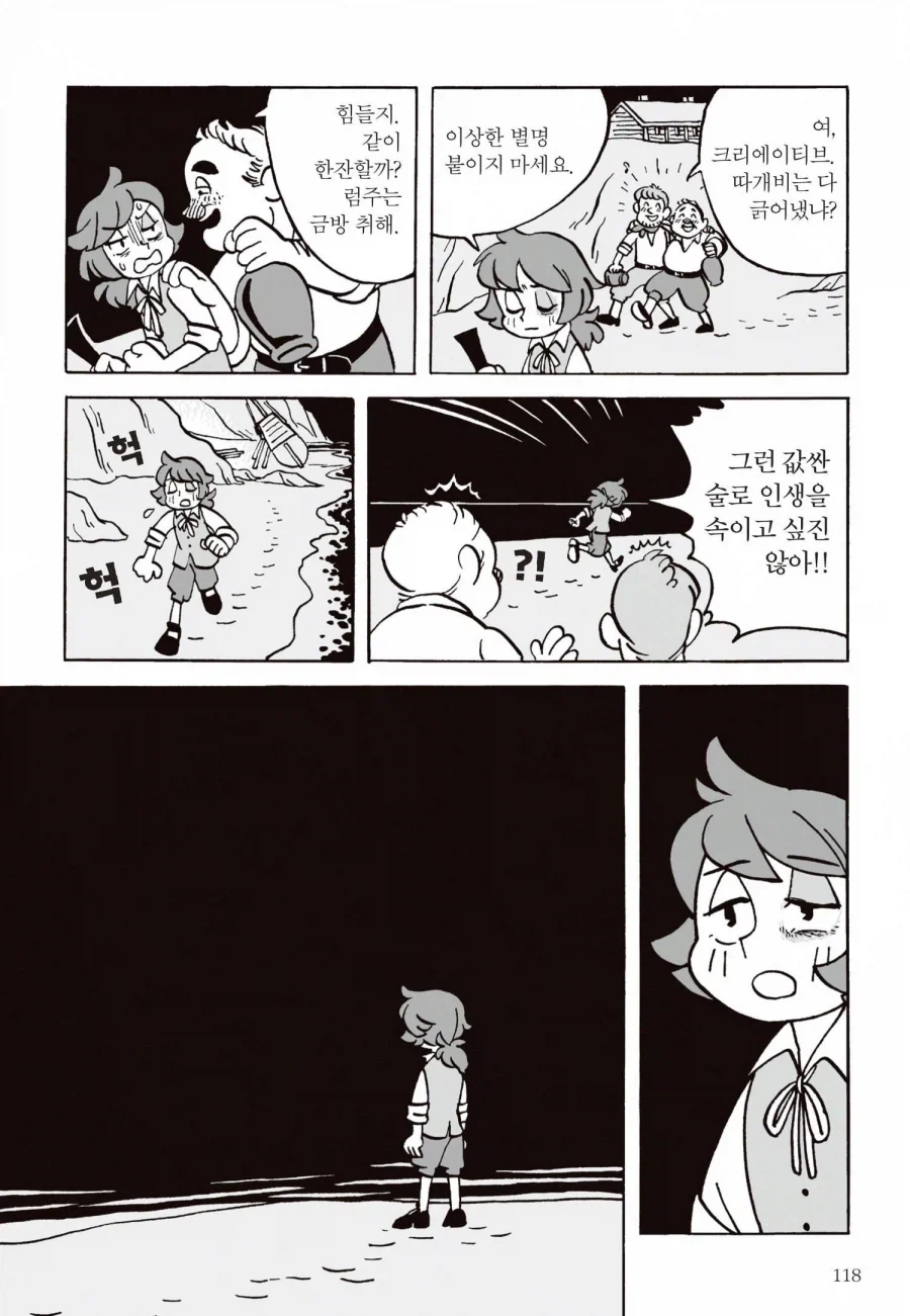 신입 항해사의 첫 근무일.jpg_2.webp