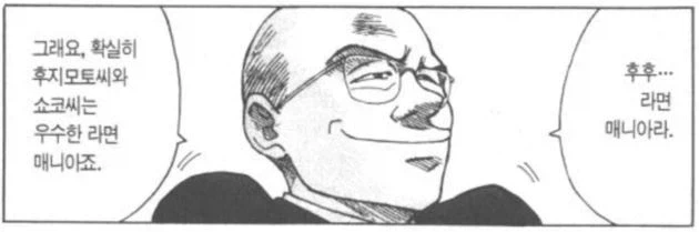 "라면 대머리 모드 해제".jpg 이미지 3