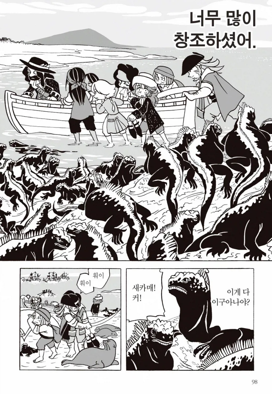 도도새가 멸종하는 과정.jpg_4.webp