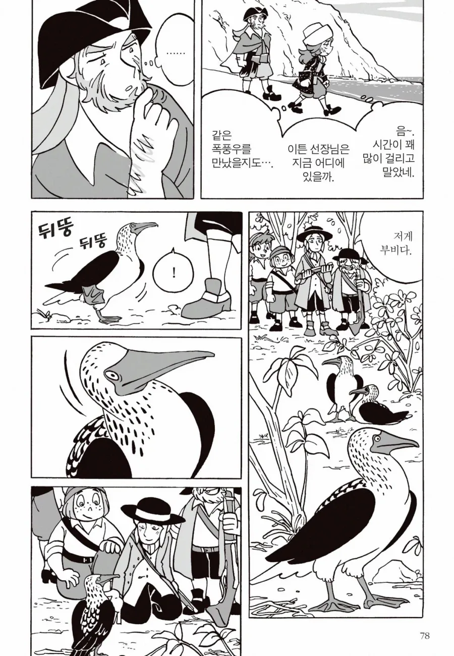 도도새가 멸종하는 과정.jpg_6.webp