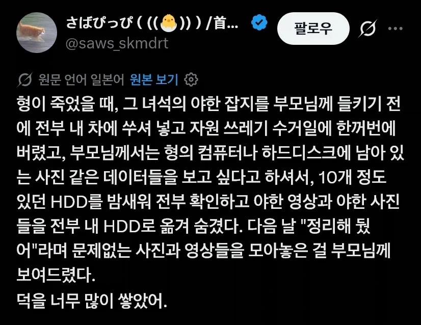투자 중독 전문이라는 정신과 의사 선생님 대표 이미지