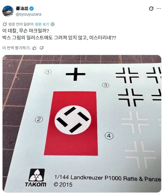 김재중이 프로듀싱한 걸그룹 세이마이네임 보고 대표 이미지