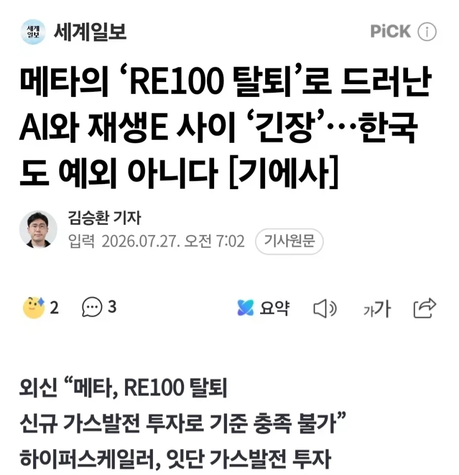 MCU) "비전의 머릿속엔 울트론이 있었다" 이미지 7