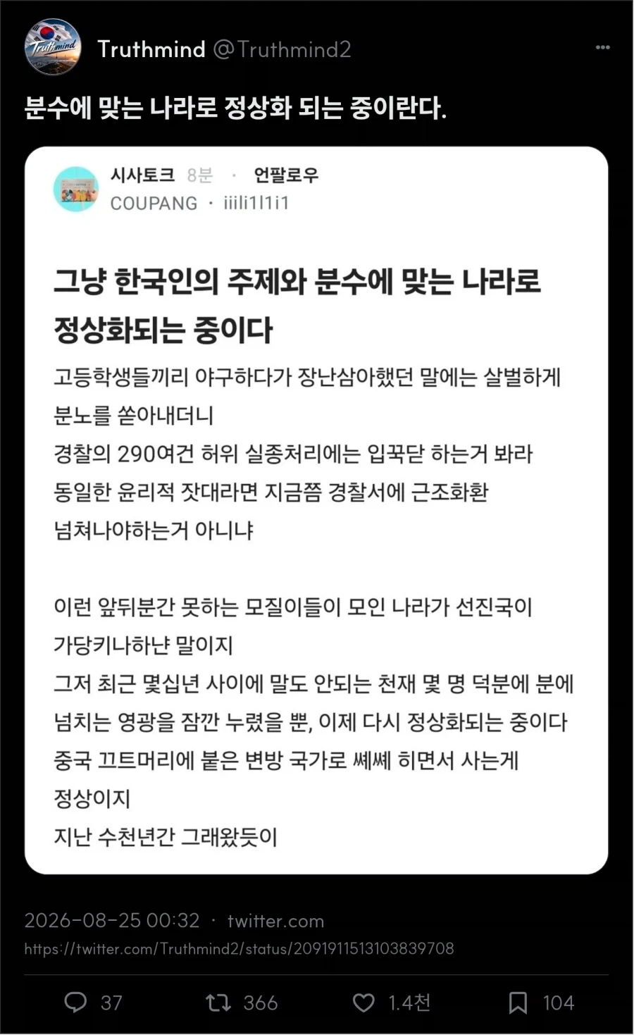 MCU) "비전의 머릿속엔 울트론이 있었다" 이미지 5