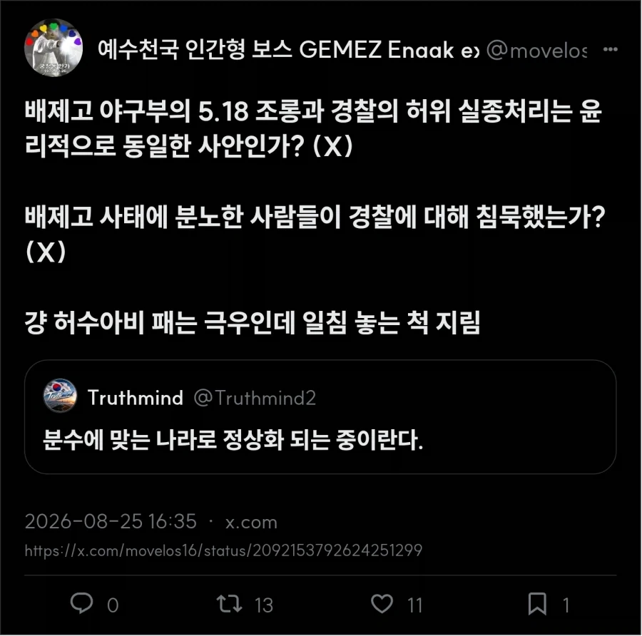 분수에 맞는 나라로 정상화 되는 중이다_2.webp