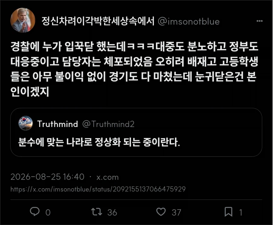 분수에 맞는 나라로 정상화 되는 중이다_3.webp
