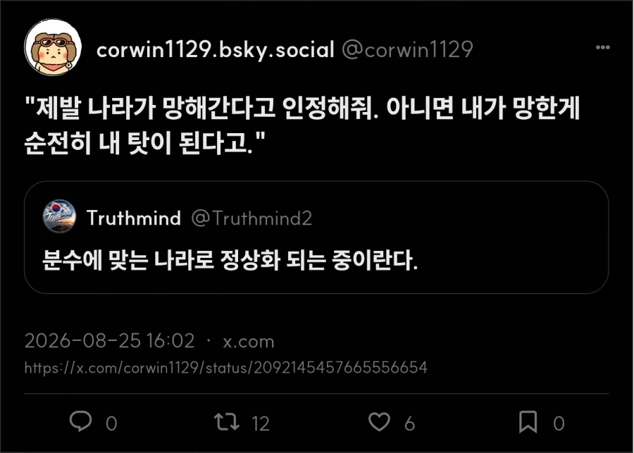 분수에 맞는 나라로 정상화 되는 중이다_4.webp