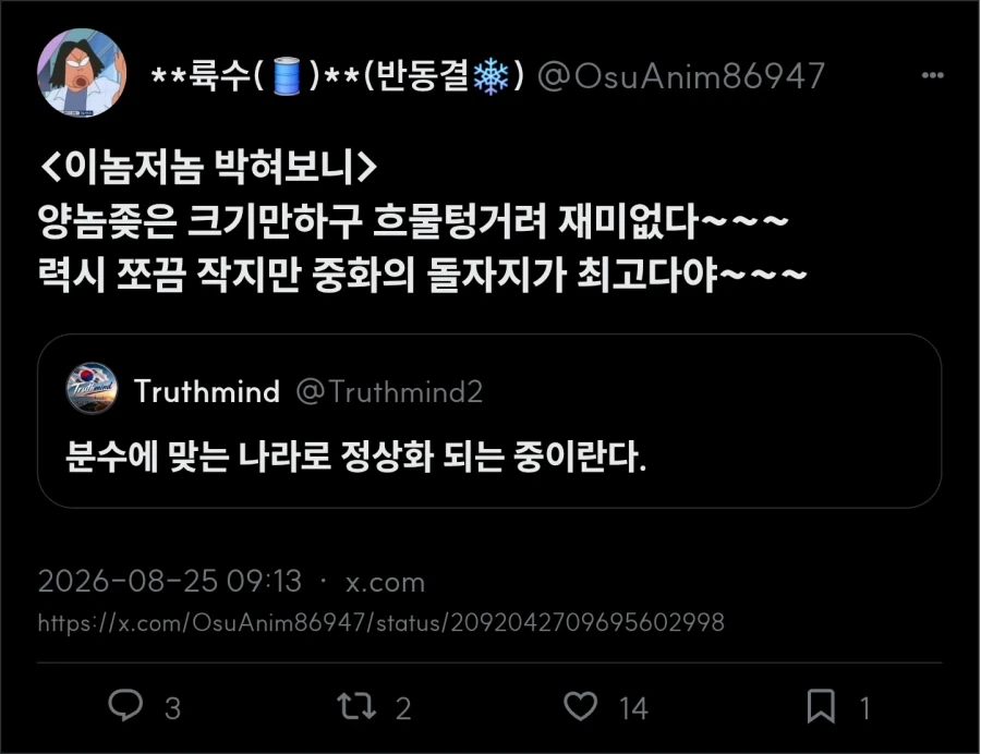 분수에 맞는 나라로 정상화 되는 중이다_6.webp