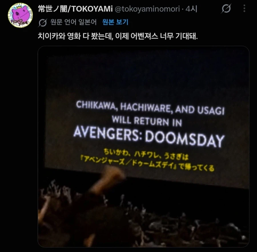 MCU) "비전의 머릿속엔 울트론이 있었다" 이미지 4