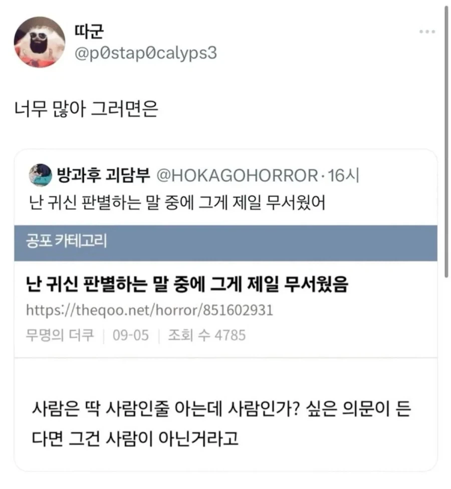 MCU) "비전의 머릿속엔 울트론이 있었다" 이미지 2