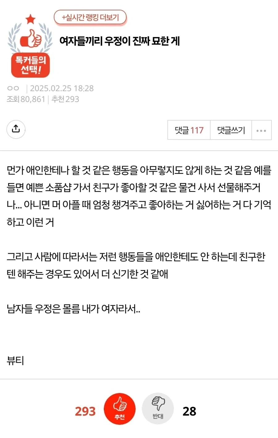 트럼프 대통령, "미국은 캐나다가 필요하지 읺다" 이미지 11
