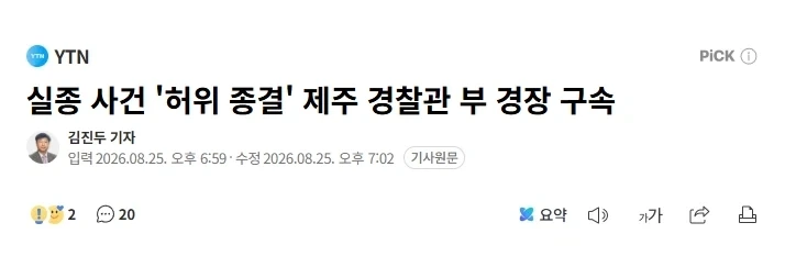 트럼프 대통령, "미국은 캐나다가 필요하지 읺다" 이미지 6