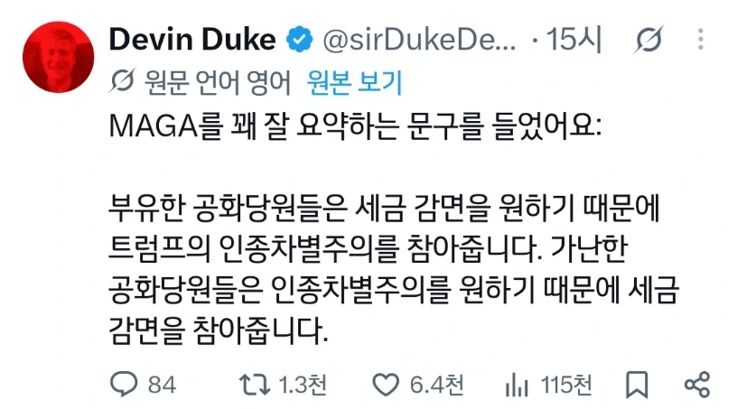 트럼프 대통령, "미국은 캐나다가 필요하지 읺다" 이미지 3