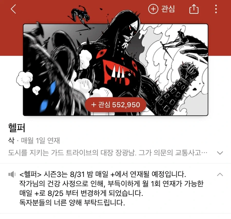 뒤에 있는 카무이씨 정발 이미지 3