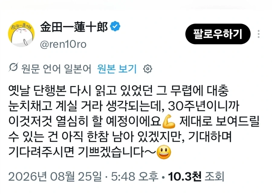 정글은 언제나 맑은뒤 흐림) 30주년 예고_3.webp