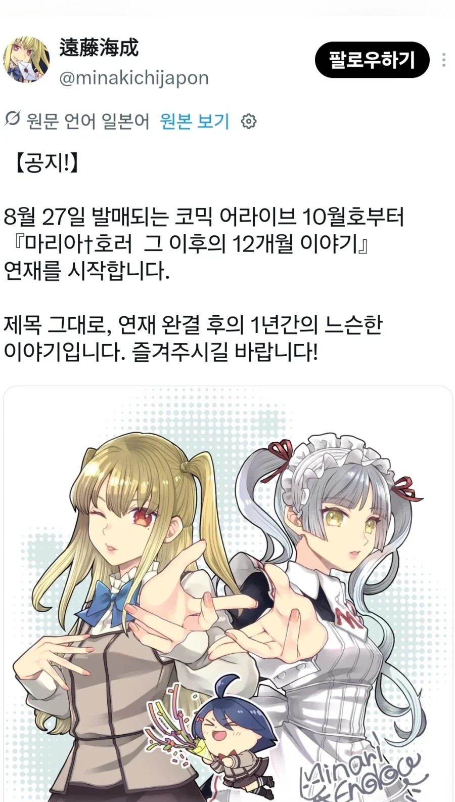 ＇블리치＇ 천년혈전, 디즈니 플러스 10위! 이미지 6