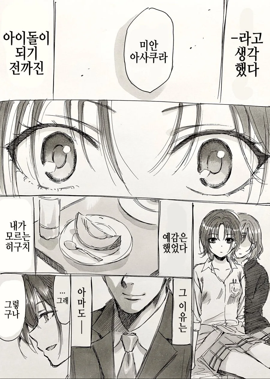 manga_1010433_002.webp