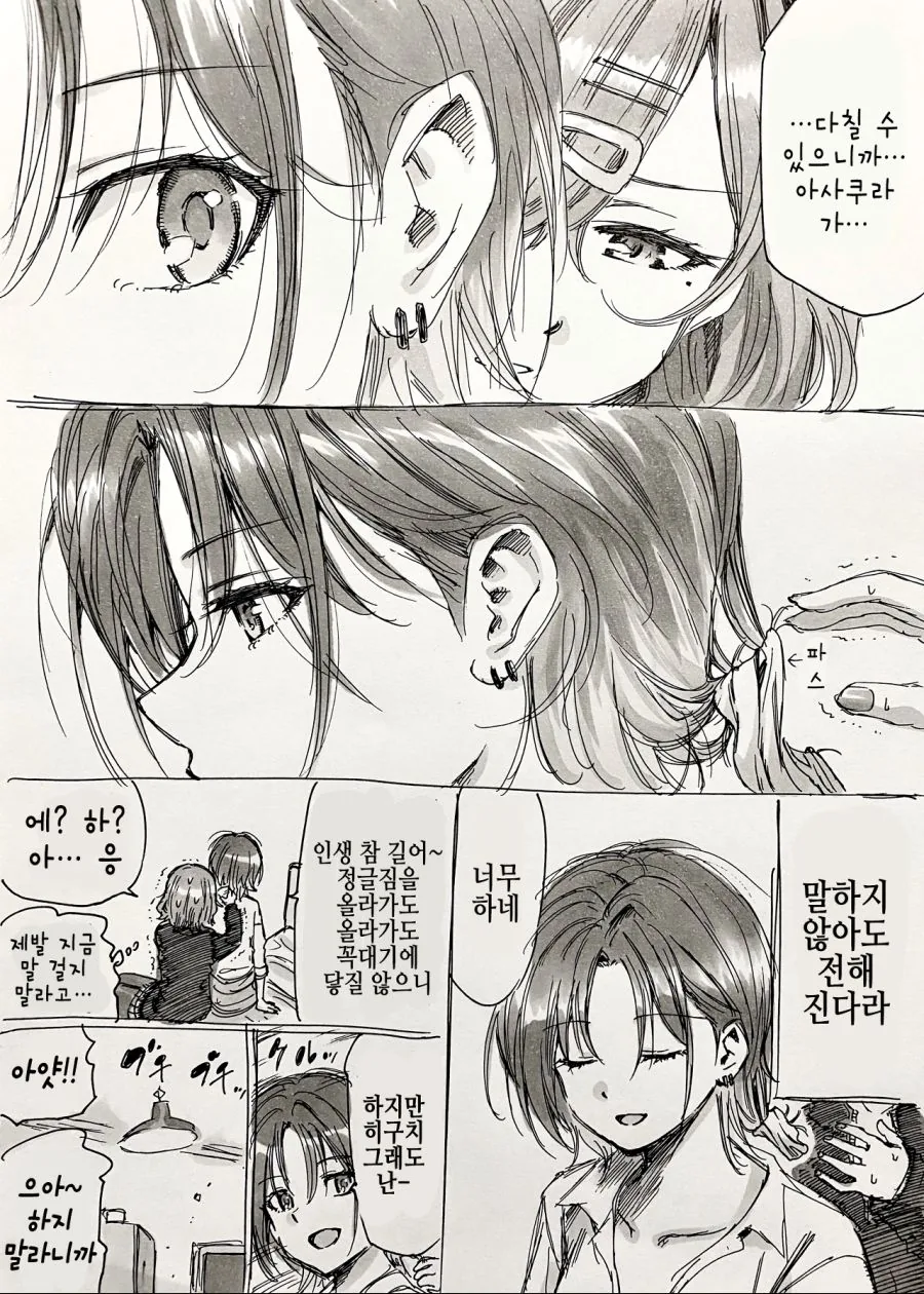 manga_1010433_004.webp