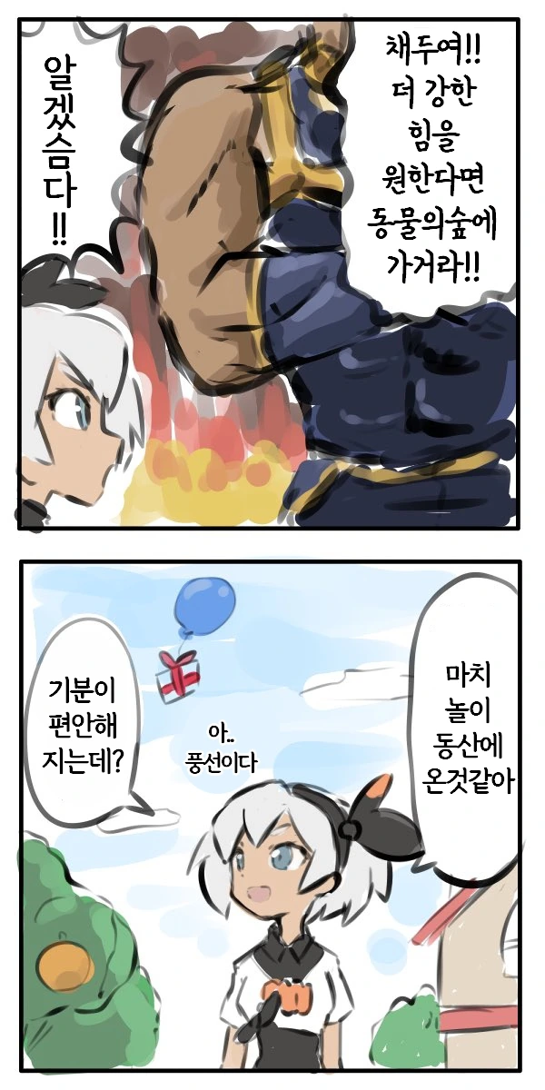 골댕이 ㅇㄷ이에 뽀뽀하는.manwha 이미지 3