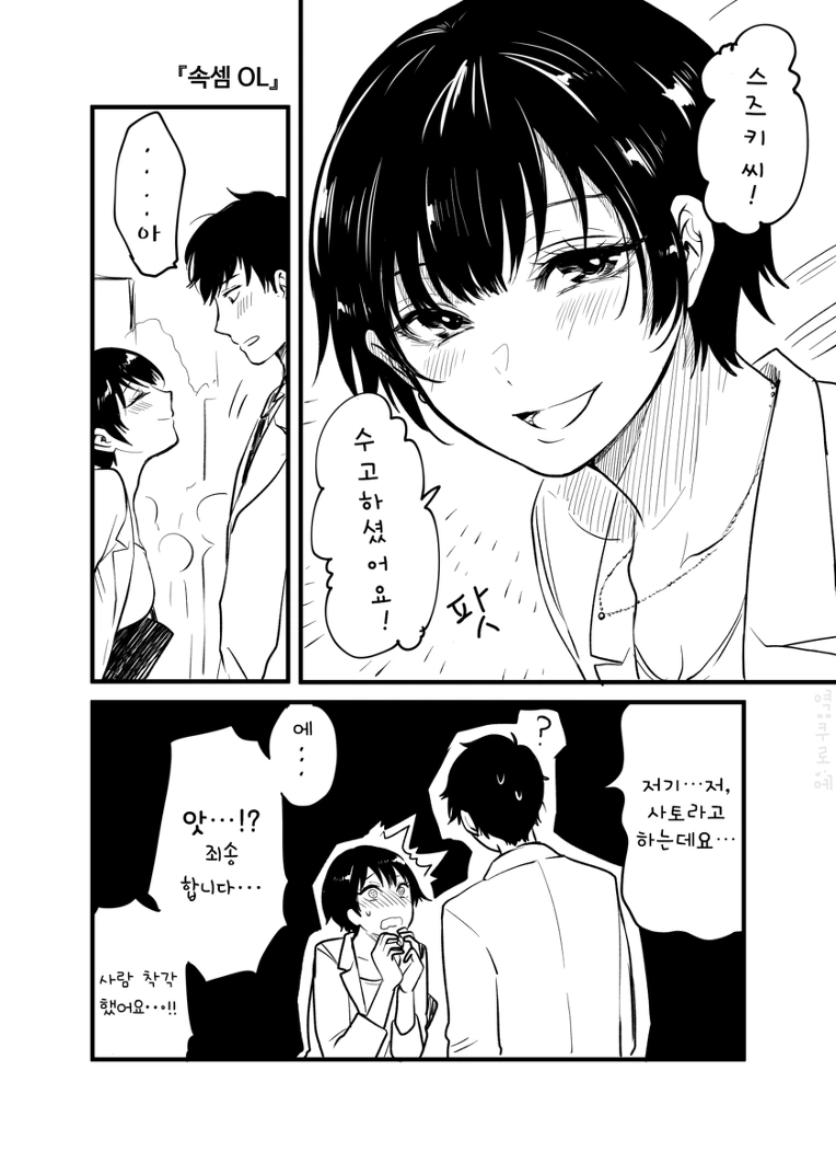 페그오)안데르센과 키아라 릴리.manga 이미지 15