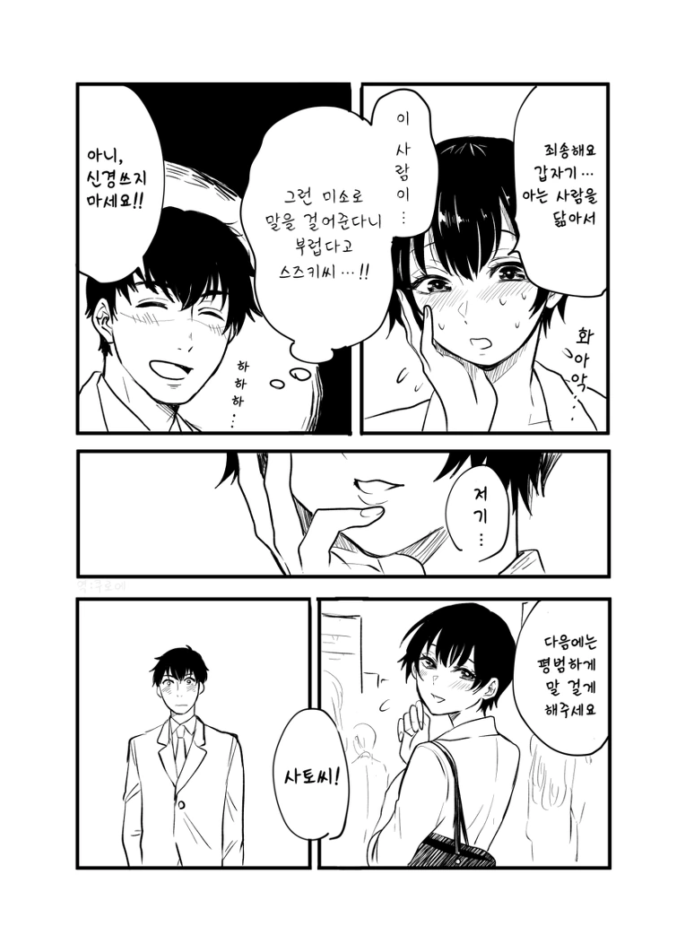 manga_1017038_002.webp