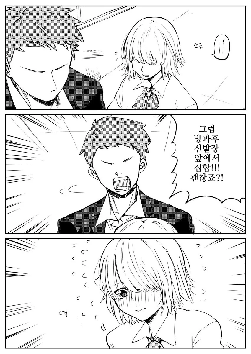 말딸, 핫산)라이스와 떡.manhwa 이미지 2