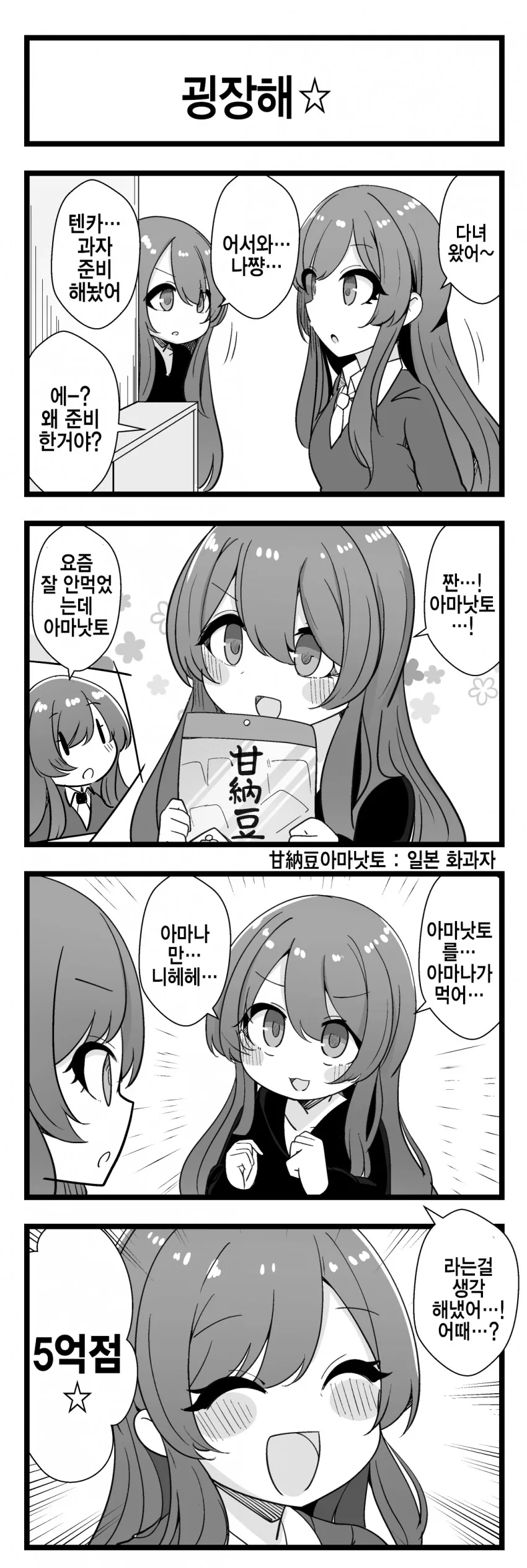 manga_1053252_001.webp