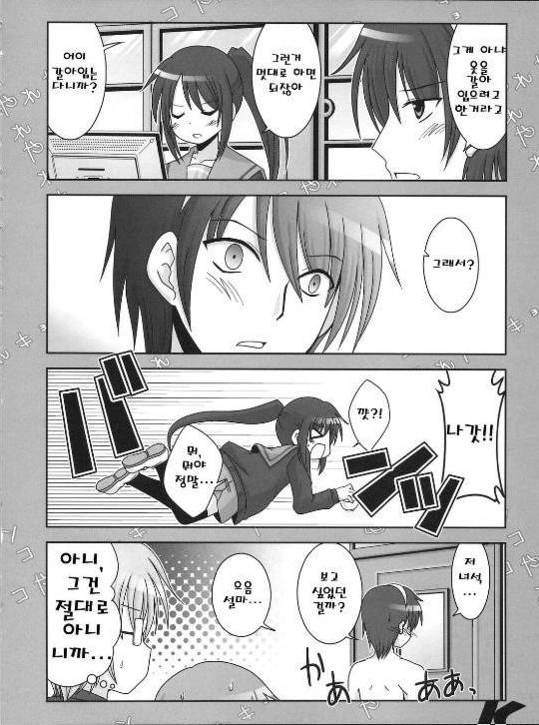 manga_1062561_006.webp