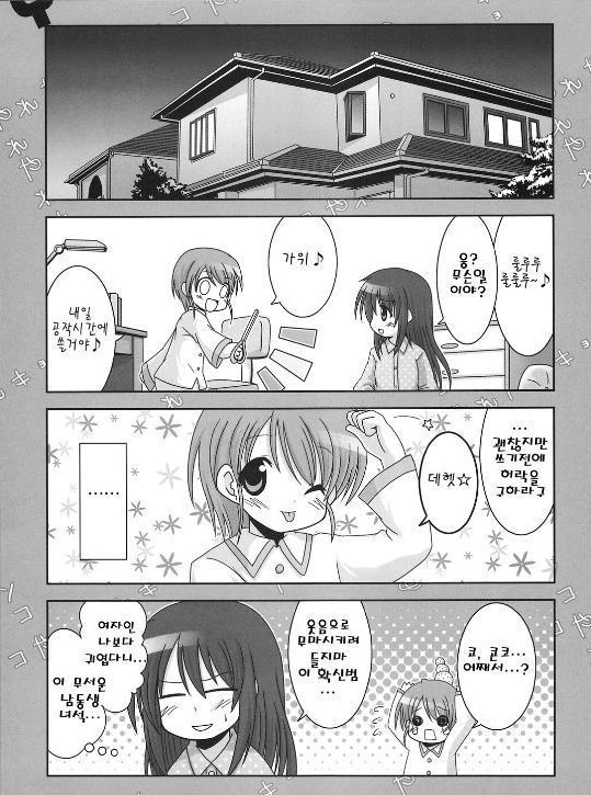 manga_1062561_009.webp