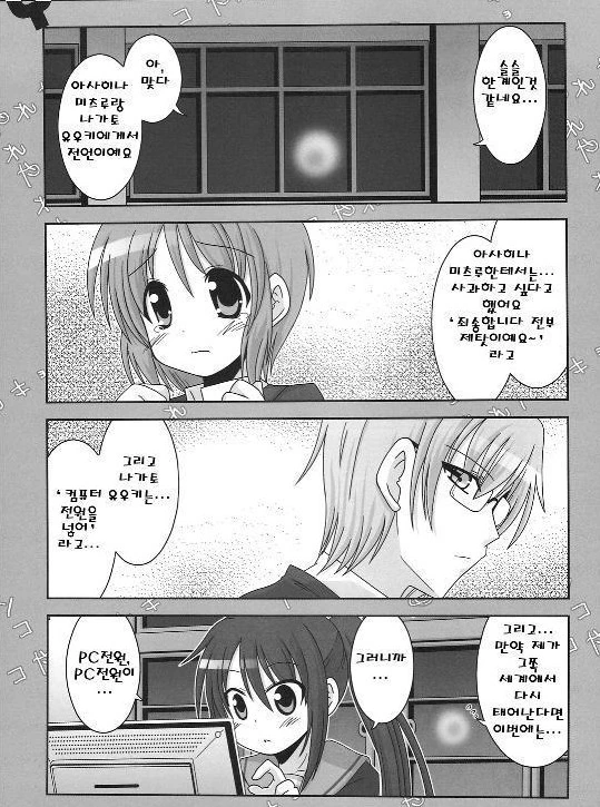 manga_1062561_017.webp