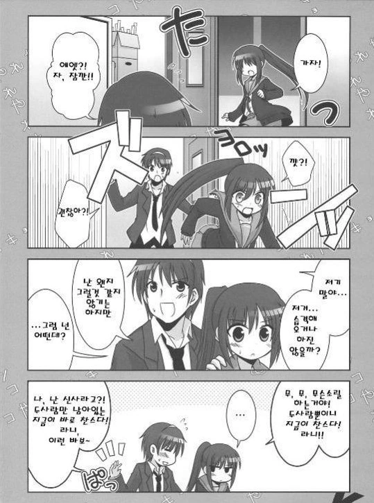 manga_1062561_020.webp