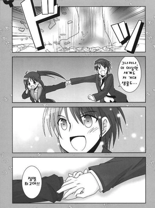manga_1062561_021.webp