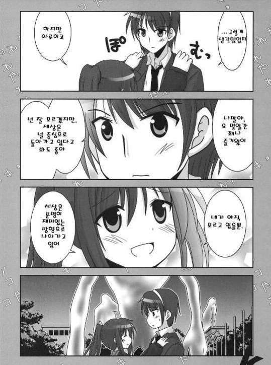 manga_1062561_024.webp