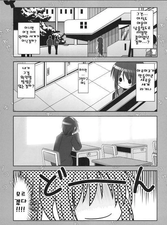 manga_1062561_027.webp