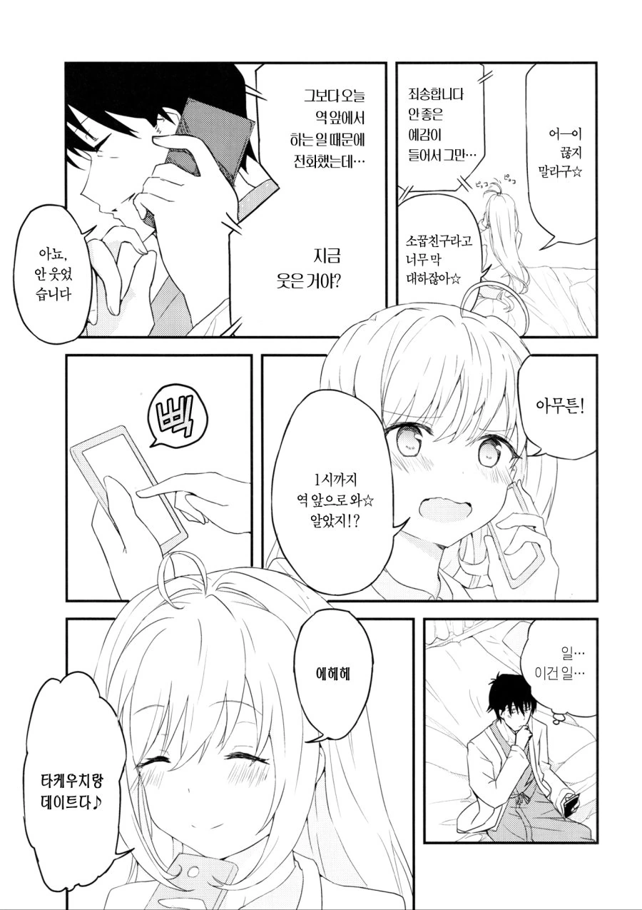 manga_1062839_002.webp