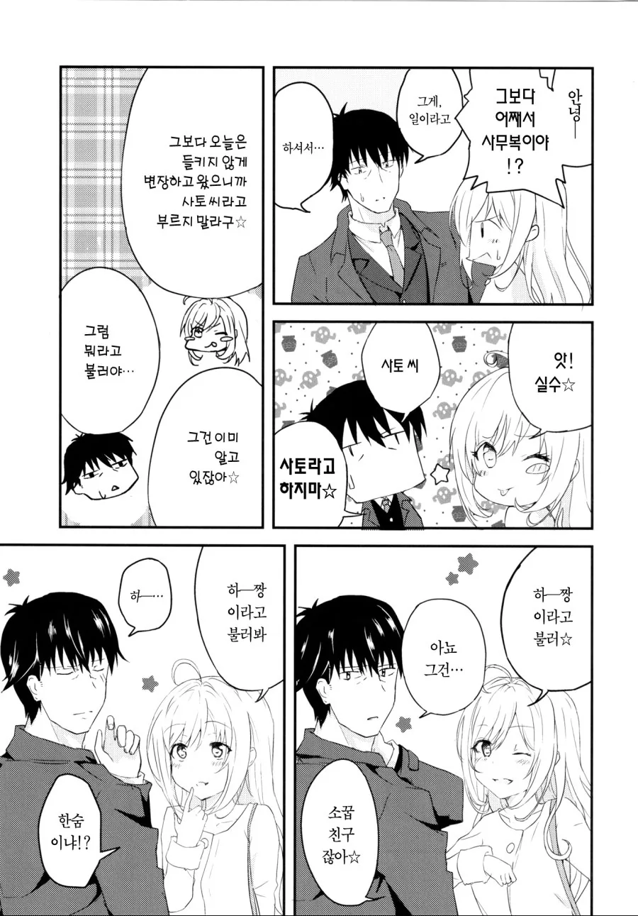 manga_1062839_004.webp