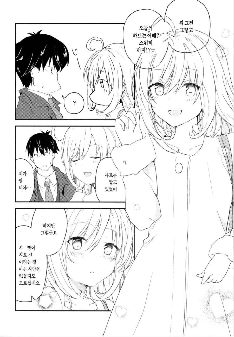 manga_1062839_005.webp