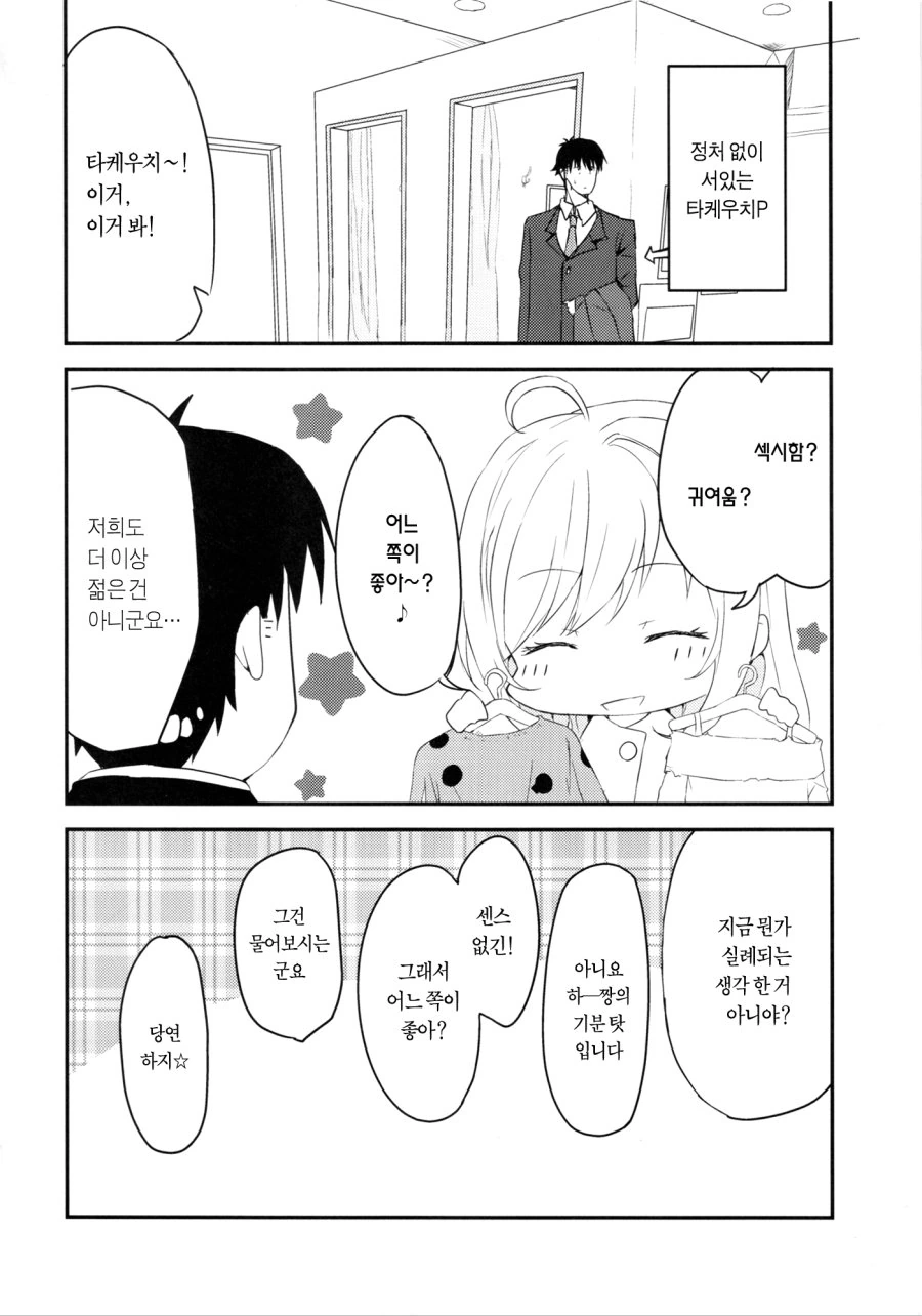 manga_1062839_007.webp