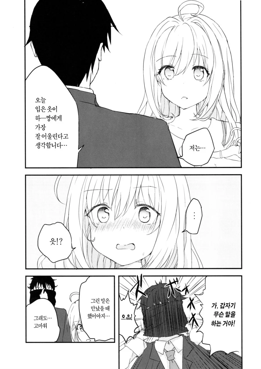 manga_1062839_008.webp