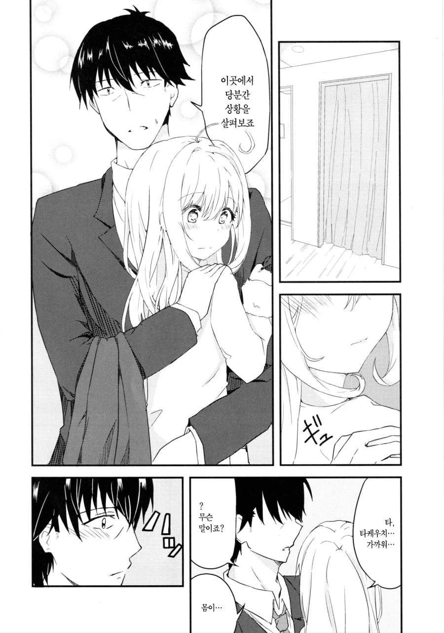 manga_1062839_011.webp