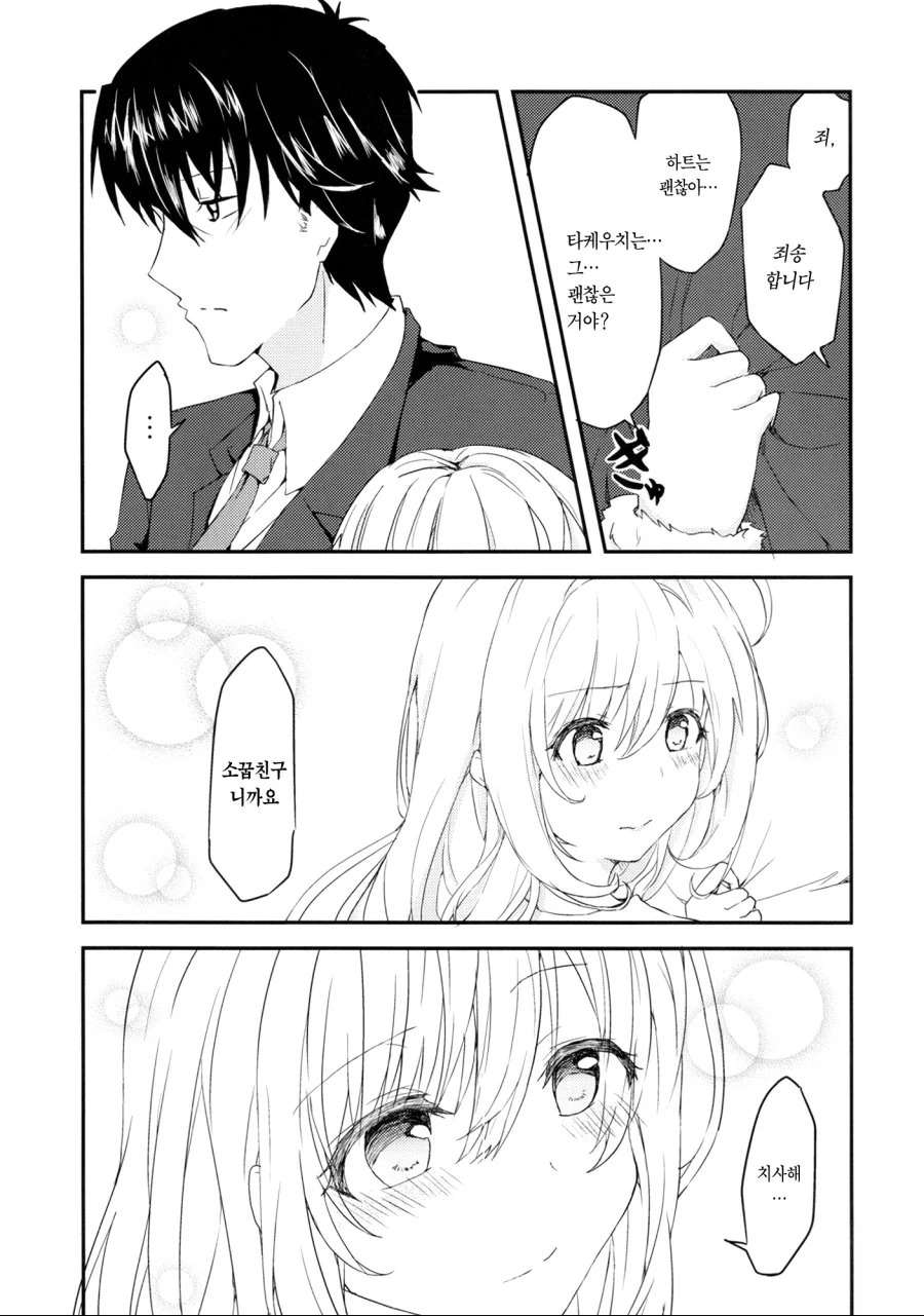 manga_1062839_012.webp